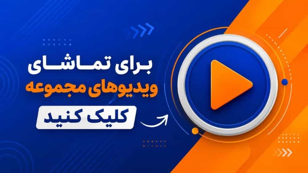 ویدئوهای شرکت برگ خزان پاییزی هیرکان